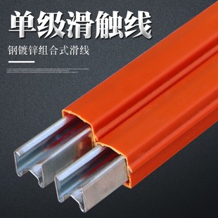 行车天车单极滑触线导电轨 配件齐全 100A镀锌钢滑线 4.5米一根