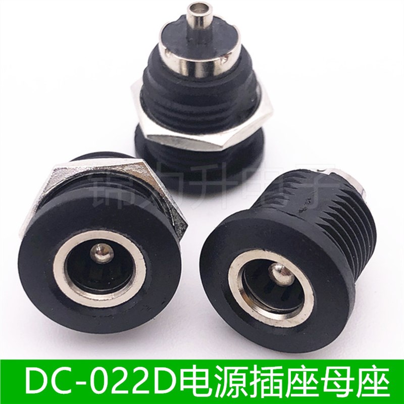 DC-022D DC直流电源插座母座 5.5-2.1/2.5mm带螺纹螺母 开孔11mm