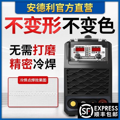 安德利冷焊机220v家用小型不锈钢模具修补精密工业级激光氩弧焊机