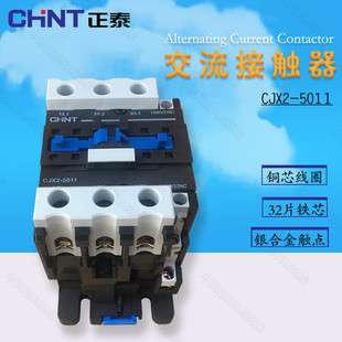 5011 起重机葫芦用正泰交流接触器CJX2 3201 1201 380V36V 2501