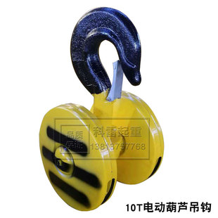 供应1t2T3 10吨起重机电动葫芦吊钩国标加厚行车吊钩抓钩下钩