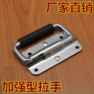 加强型拉手把手工具箱把手箱环提手工业设备箱把手木箱把手104mm