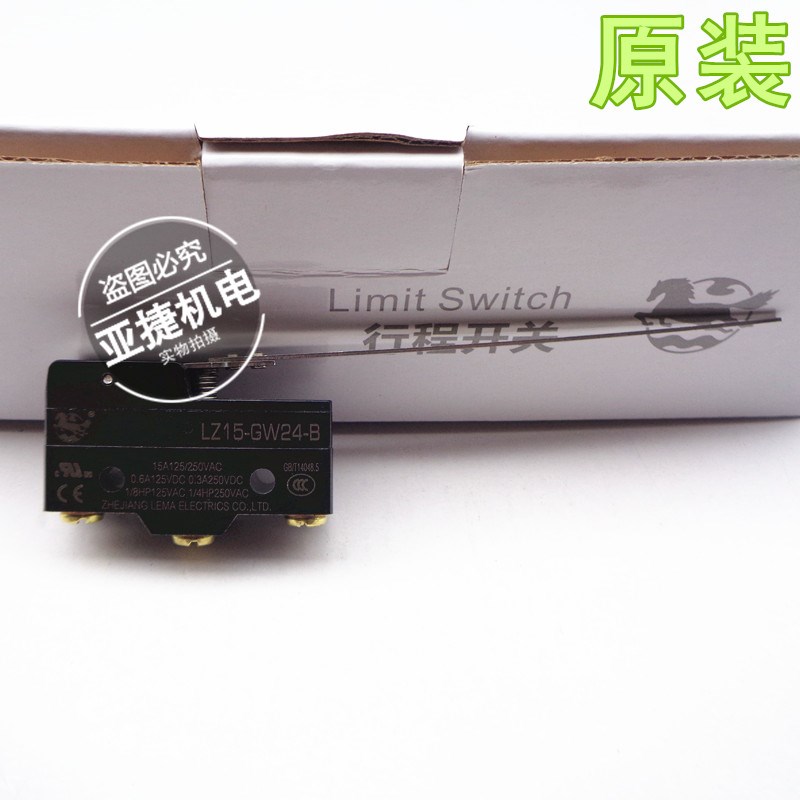 乐马 行程微动开关 LZ15-GW/GW4/GW21/GW24/GW52-B 15A 250V TC1