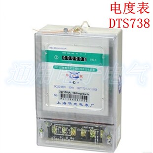 电能表 电度表 DTS738 电子式 AC380V 三相四线 毕跃