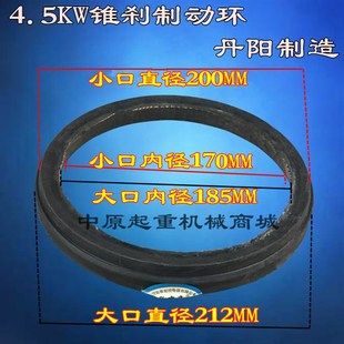 电动葫芦电机刹车环 ZD31 3.0KW锥形电机风叶制动环 起重机
