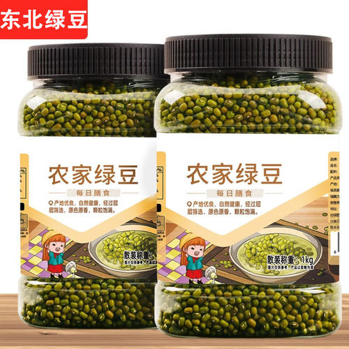 东北小绿豆新货五谷杂粮发豆芽粥原料专用豆子绿豆汤农家自种5斤