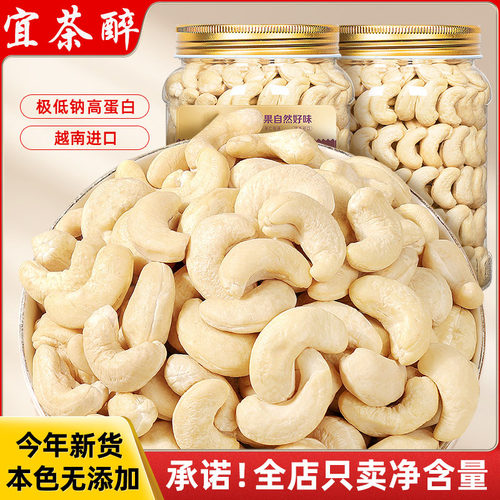 原味熟腰果仁2025年新货