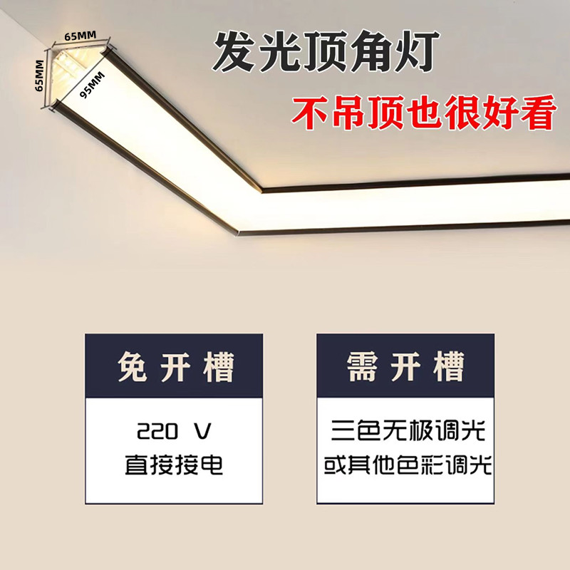 无主灯照明智能发光顶角灯免吊顶石膏线条led角线灯带免开槽墙角