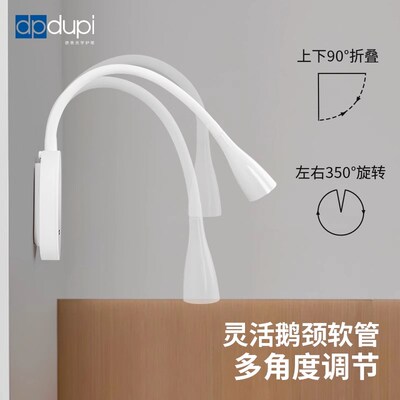德普床头壁灯卧室儿童房书桌学习专用看书插电式卧室护眼阅读台灯