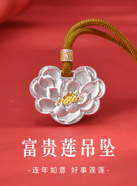 足银999古法描金莲花项链