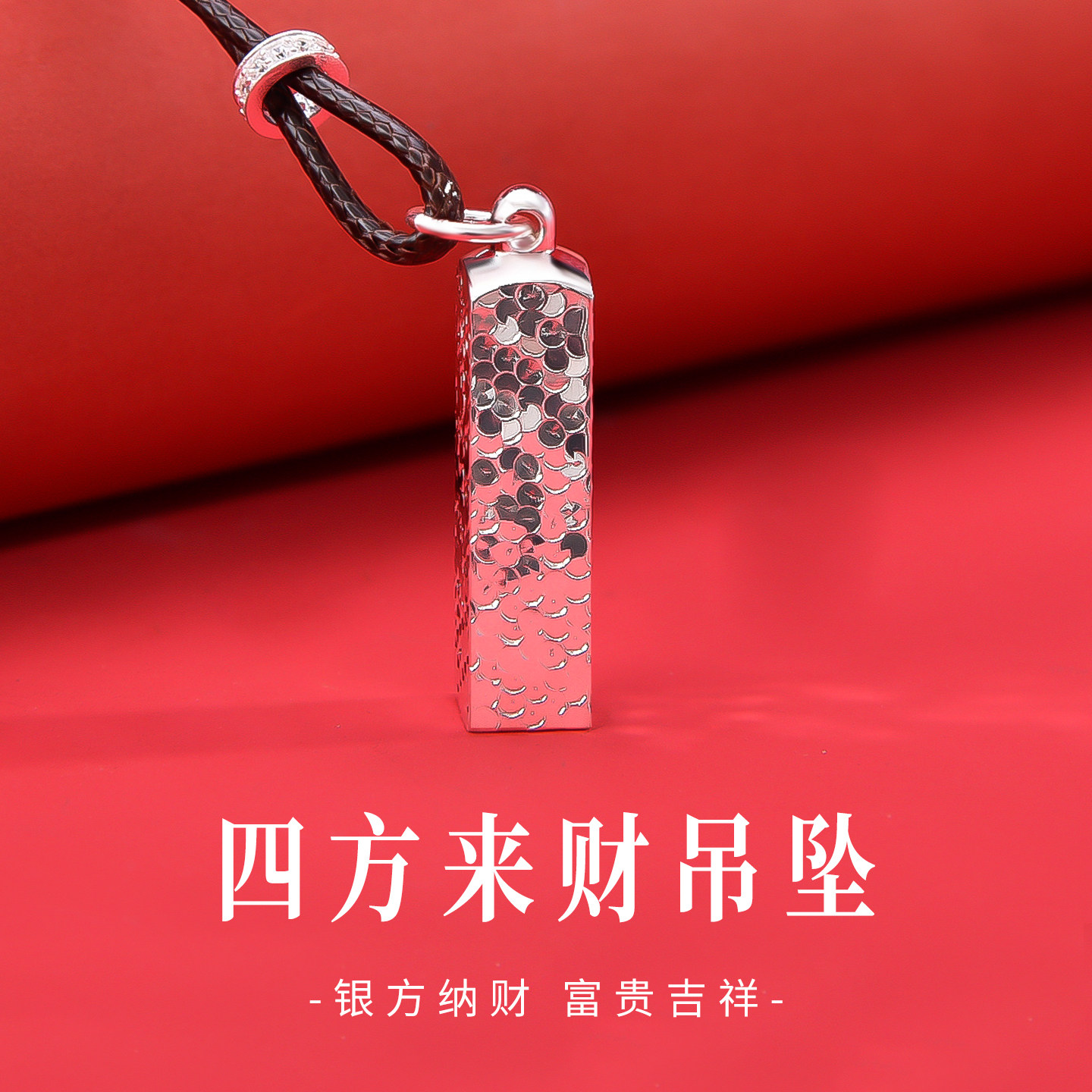 足银9999碎冰冰四方来财吊坠