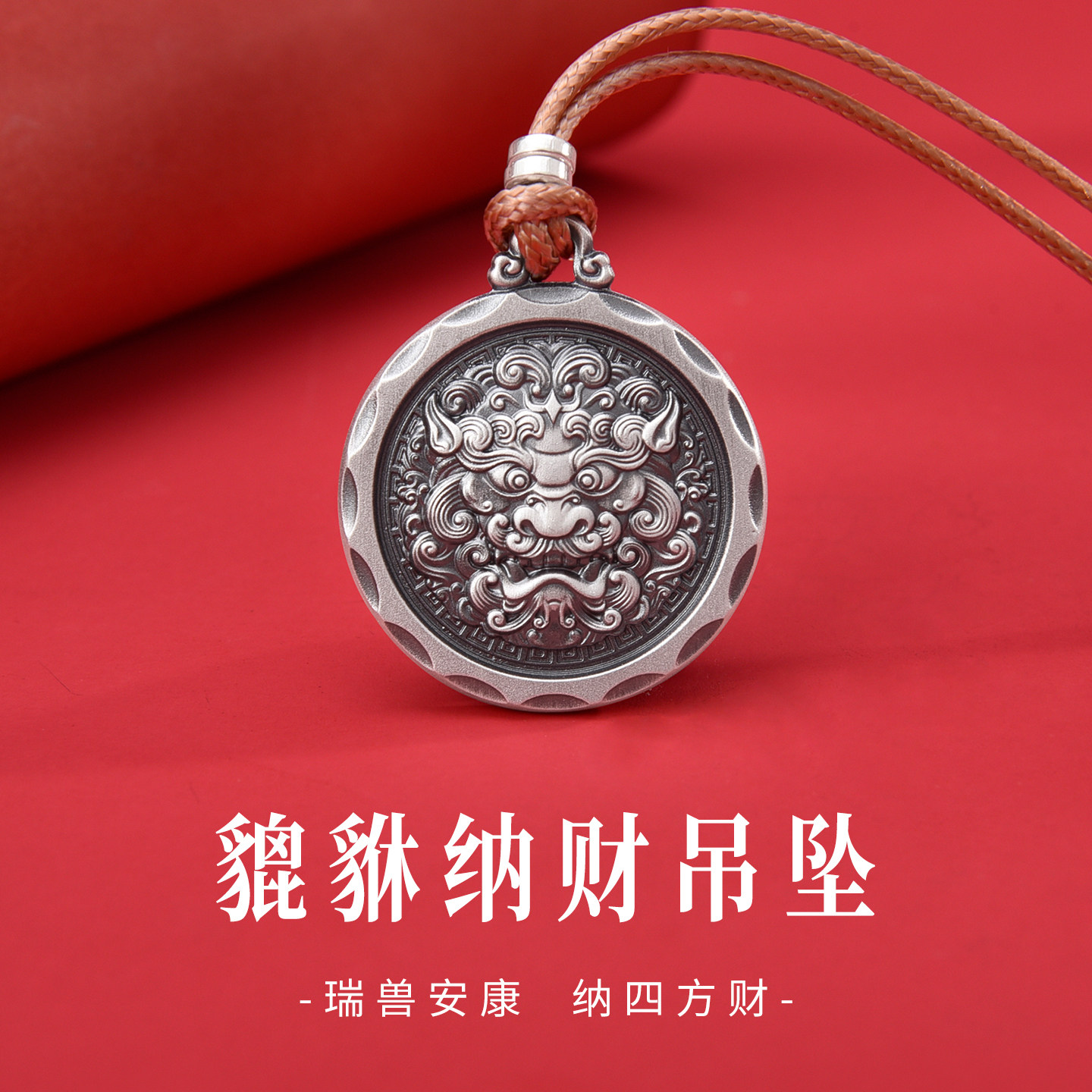 足银999纯银做旧复古貔貅吊坠女男国潮风项链吉言送男友节日礼物