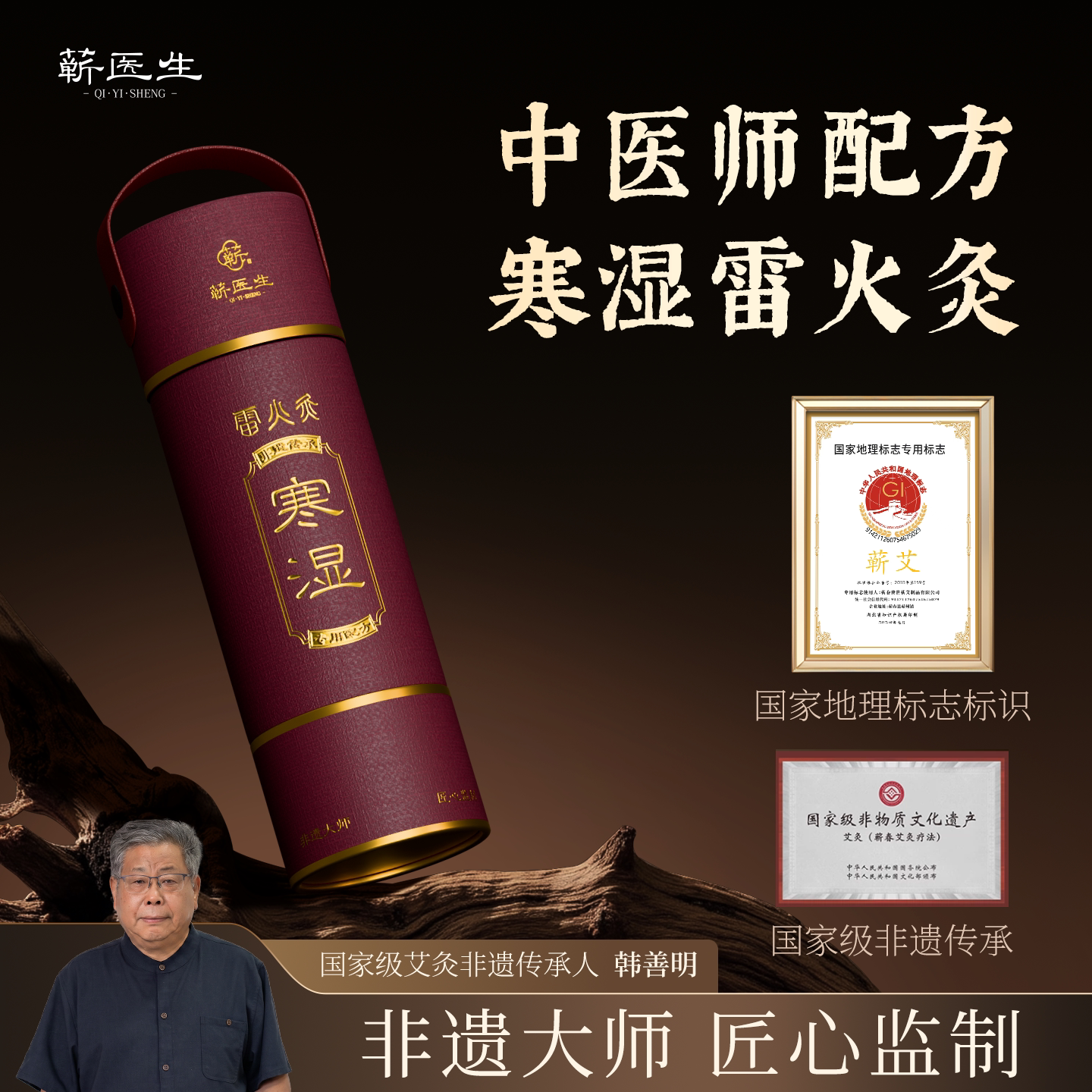 雷火灸艾条十年陈艾柱官方旗舰店图片