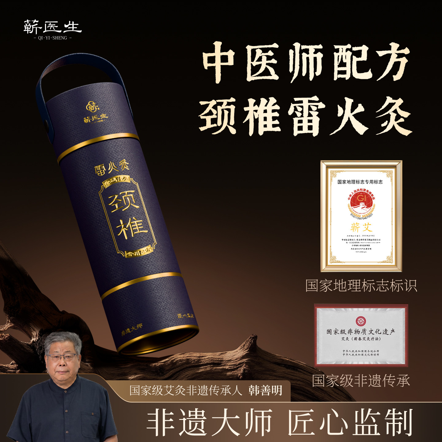 7cm颈椎药艾条中医院专用艾柱十年陈艾条无烟家用雷火灸艾灸条