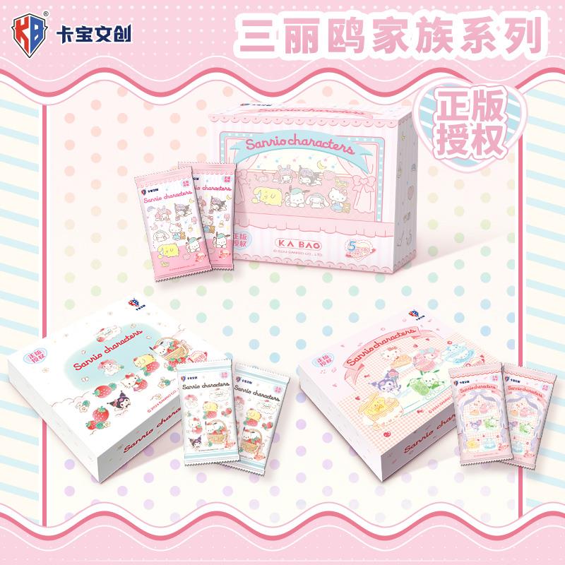 卡宝文创三丽鸥拍立得派对卡片1元包2元包二弹正版收藏卡牌