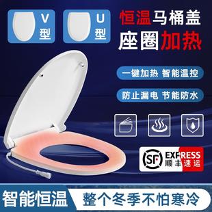 V型U型智能恒温坐便盖电加热马桶盖座圈 单加热马桶盖家用通用老式