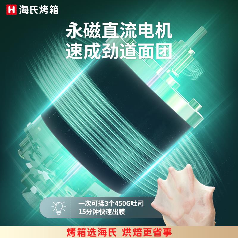海氏M5静音厨师机家用打蛋器和面机揉面机商用一体多功能鲜奶机