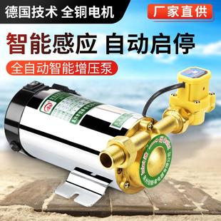 增压泵家用全自动太阳能淋浴洗澡电热水器水泵管道加压泵220V低音