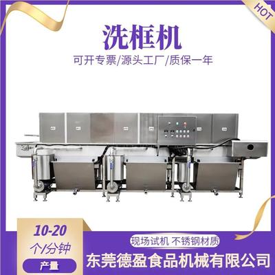 全自动洗筐机周转筐去油污工业洗框机商用隧道式塑料周转筐清洗机