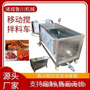 车 可移动不锈钢酱料料车豆瓣酱甜面酱自动搅拌料车火锅底料灌装
