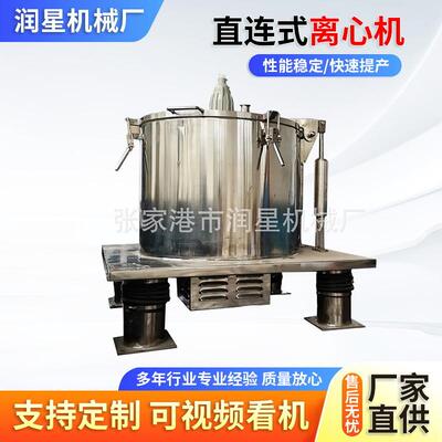 供应PBZ/LSF/PSF平板式洁净型直连式防爆常速过滤离心机
