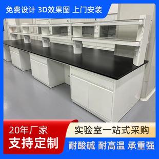 实验室实验台工作台钢木试验台全钢实验台化验室化验桌操作台边台