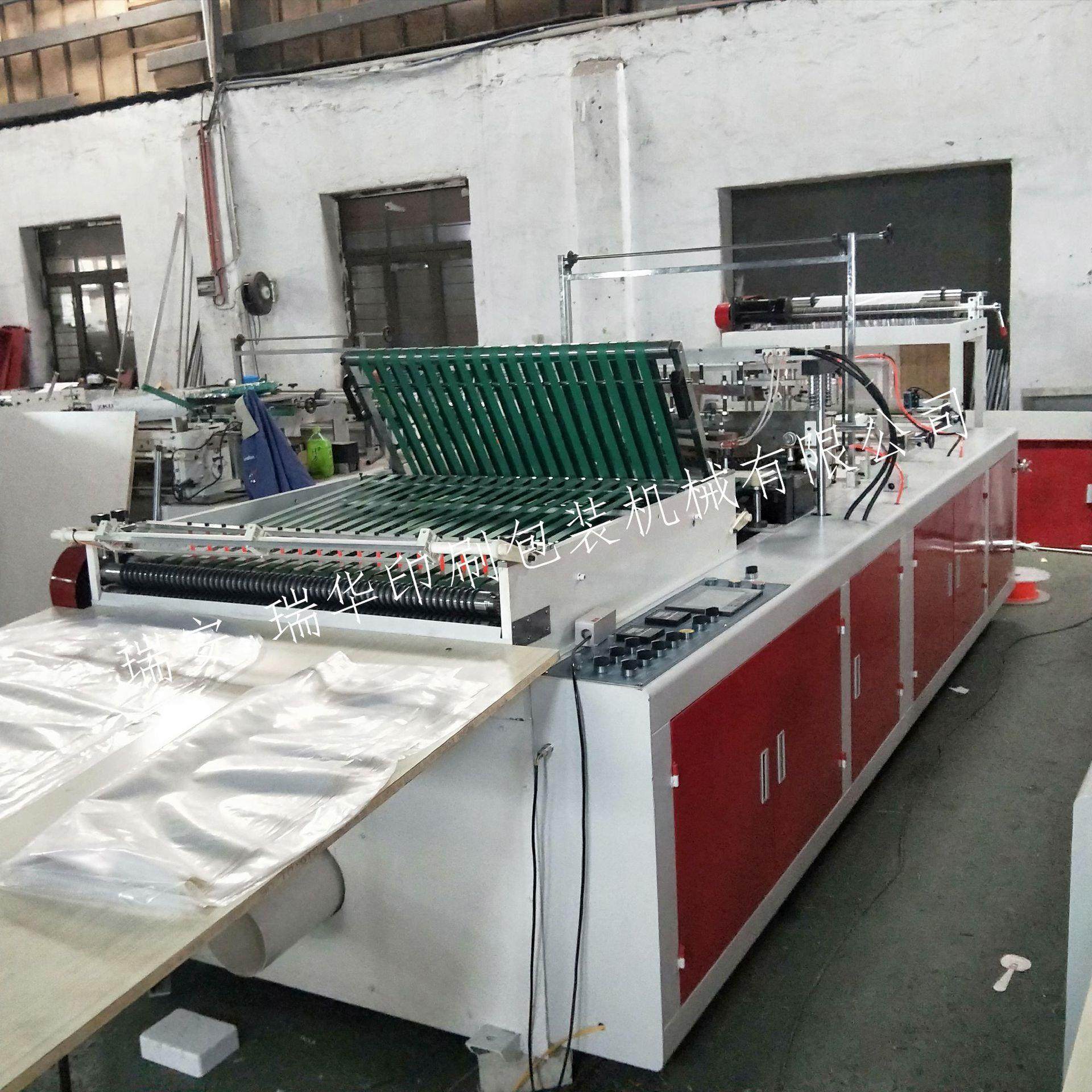 供应服装挂衣袋制袋机塑料薄膜挂衣袋生产机器厂家上门培训,五金/工具,制袋机,淘宝优惠券,粉丝福利购,淘宝优惠卷