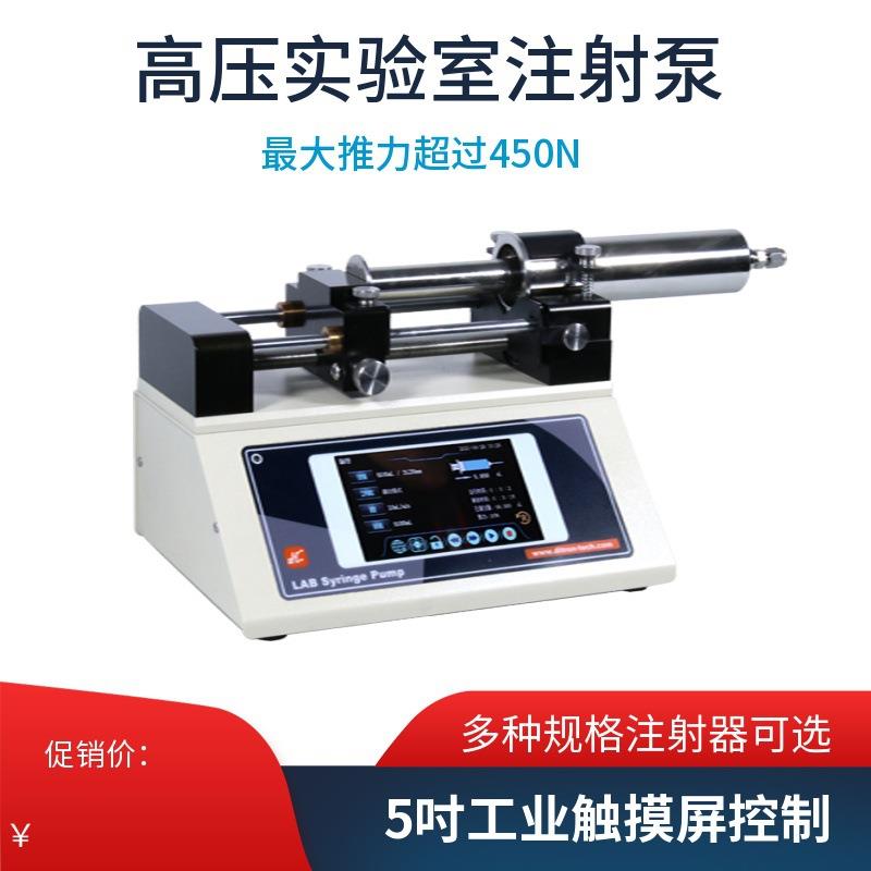 实验室注射泵LAB-1BH高精度微小流量高压适合粘稠液体注射泵
