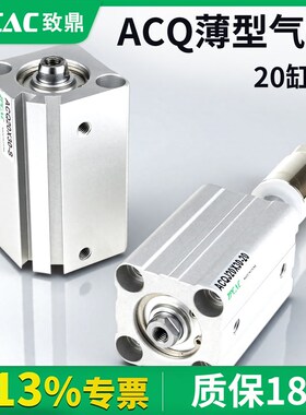 超薄气缸ACQ小型气动带磁可调汽缸ACQJ20-5*25/50X75/100/125-S-B