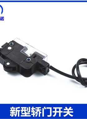 电梯配件全新安装电梯轿门开关型号HY1710副门锁安全121 131