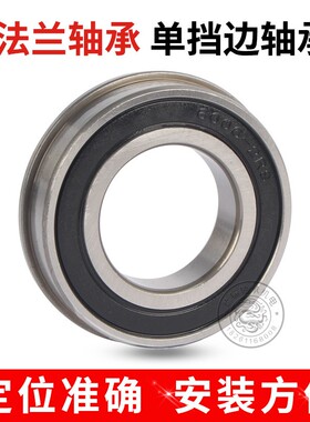带法兰挡边轴承F6000 F6001 F6002 F6003 F6008 F6009 F6010RS ZZ