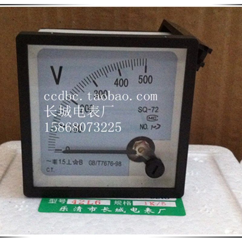 特价【长城电表厂 】SQ72 500v 交流电压表 铜线 厂家直销 72*72