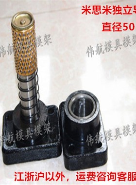 D50独立导柱米思米 MYP/MYAP/MYKP/MYJP/MJKP/MYZP