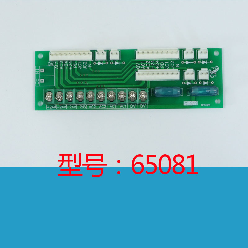并纱机配件 接线线路板 50684线路板 65081线路板 并纱机线路板