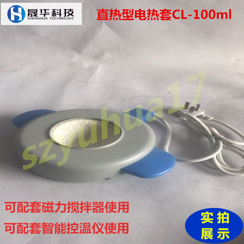 CL磁力平底直热电热套 50100 150 250 500 1000 2000 3000 5000ml