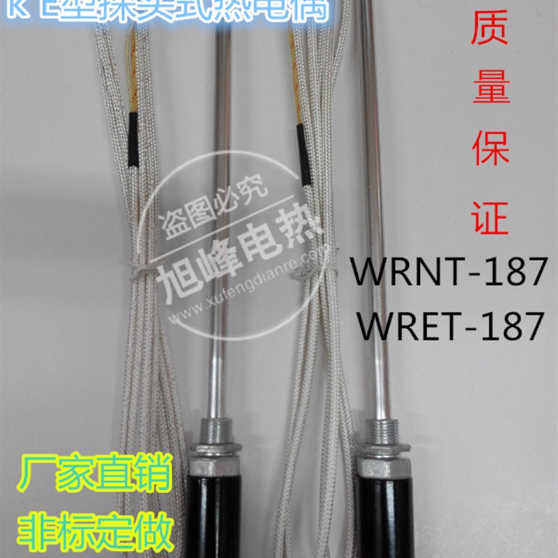 KE型热电偶wrnt-wret-187温度传感器感温棒线烘箱烤箱温控仪探头