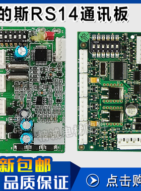 奥的斯RS14通讯板 天津奥的斯RS14 DAA25005C1/2地址板 电梯配件