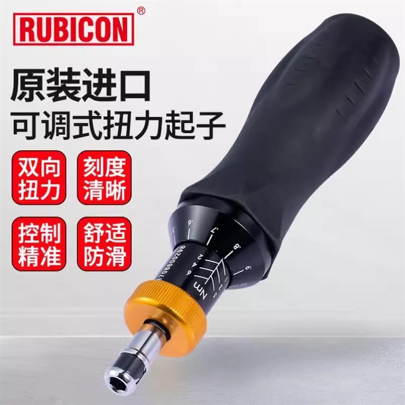 日本罗宾汉扭力扳手RW-266进口可调预置式力矩螺丝刀起子批1-6Nm