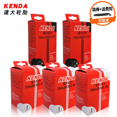 建大轮胎700C公路车700X18/23/25/28/32/35/38C/40死飞自行车内胎