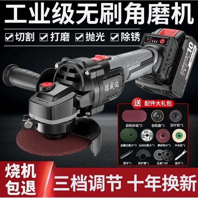 无刷充电角磨机大功率锂电池切割机抛光机多功能打磨机电动磨光机