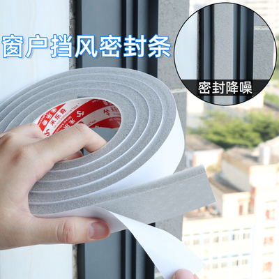 门窗门缝密封条防盗门进户门缝隙门框隔音防漏风胶条窗户挡风神器