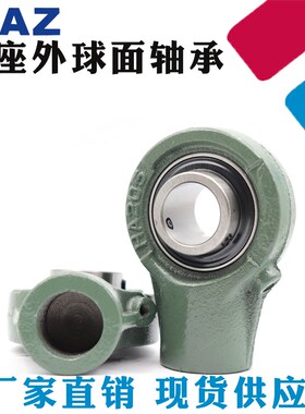 悬吊式座外球面轴承轴承座 UCHA204 HA205 HA206 HA207 HA208