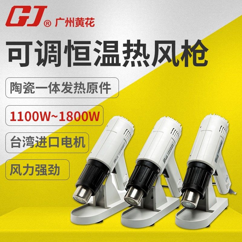 黄花高洁可调温调风量工业热风枪电吹风枪塑料焊枪收缩膜管带枪座,橡塑材料及制品,塑料盒/塑料箱/塑料柜,淘宝优惠券,粉丝福利购,淘宝优惠卷