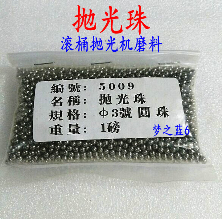 KT2000-180滚筒滚桶抛光机专用抛光珠钢珠KT6808磨料滚动珠3010