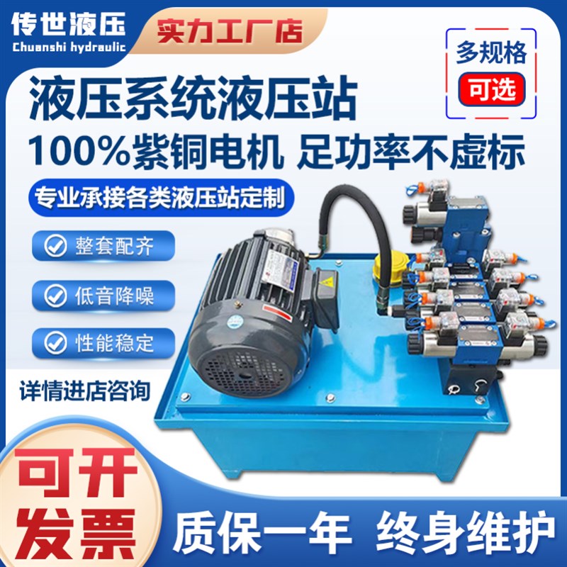 电动液压站液压系统总成小型手动油压站定做液压油缸电控伺服设备