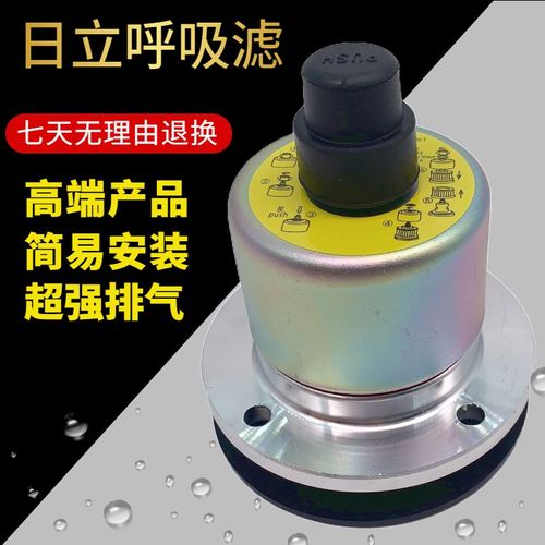 日立挖机液压油箱盖60 70 120 200 210 240-5-6呼吸滤排气阀配件