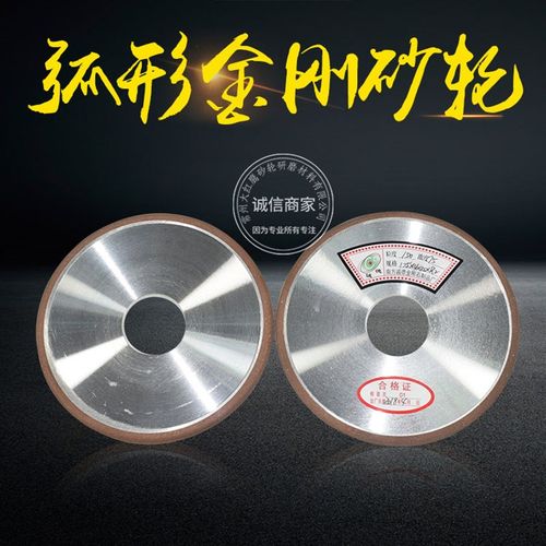 弧形金刚石砂轮150mmR4 R3 R2 R1.5磨圆刀圆边圆弧磨凹槽钨钢包邮