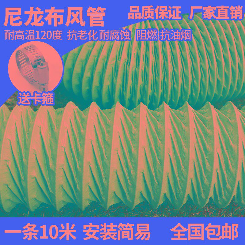 尼龙布软管防火耐高温排气扇排烟管道抽风管钢丝伸缩管排风通风管