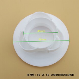 50 55 58 60多用空调洞装饰盖空调口堵盖板墙孔盖堵头墙洞盖空调