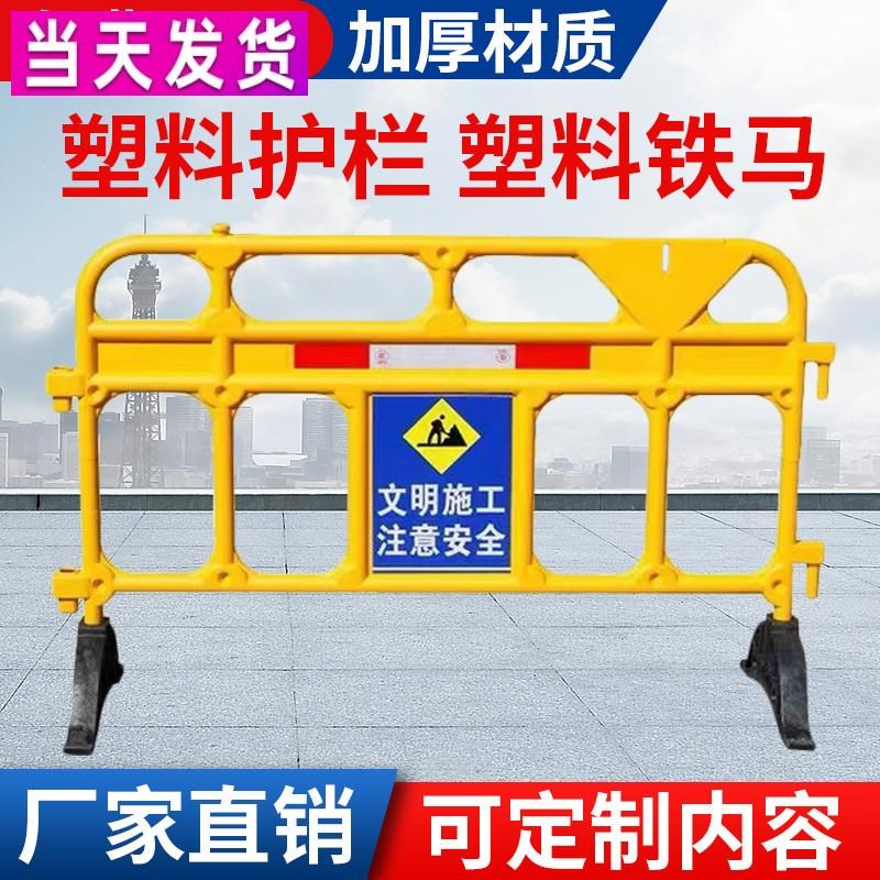 pvc护栏移动围挡 工地临时围墙市政工程隔离施工挡板塑料水马铁马